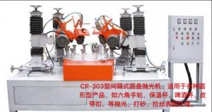 CR-303型間隔式圓盤拋光機(jī)