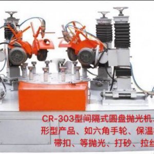 CR-303型間隔式圓盤拋光機(jī)