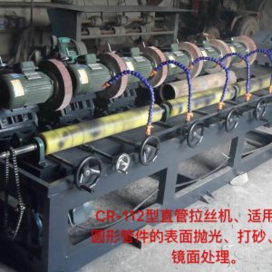 CR-112型直管拉絲機